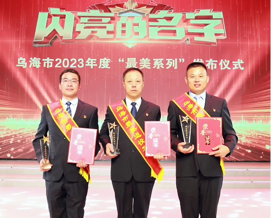 熱烈祝賀 市城投集團(tuán)公司韓江濤、易懷坤、魏軍 喜獲“2023年度最美退役軍人”榮譽(yù)稱號(hào)